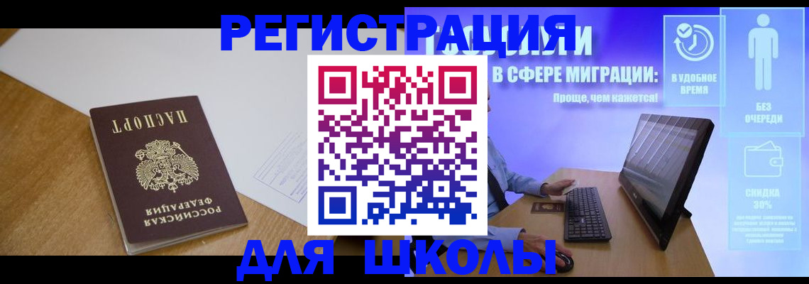 временная регистрация надежно в Кирсанове