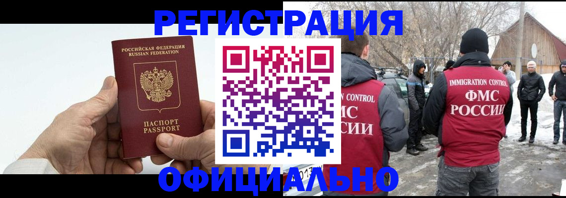временная регистрация в квартире в Кирсанове